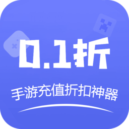 0.1折手游苹果平台