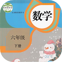 六年级上册下册数学