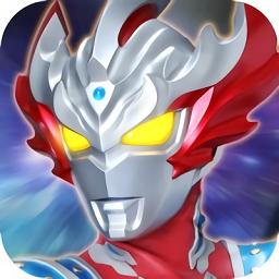 奥特曼王者传奇苹果版