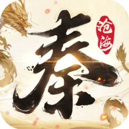 秦时明月沧海正版