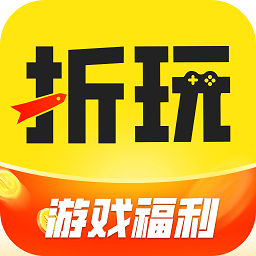 折玩游戏app