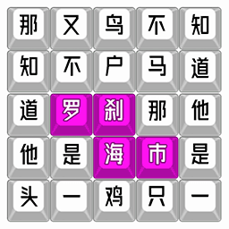 魔曲大挑战游戏