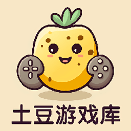 土豆游戏库app