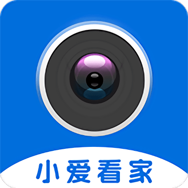 小爱看家app