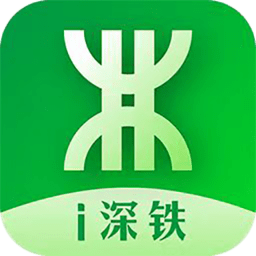 i深铁app正版软件
