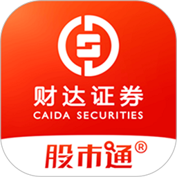 财达股市通软件