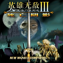 英雄无敌3地图包1000张合集