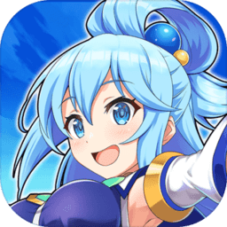 为美好的世界献上祝福手游(このファン)