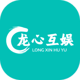 龙心互娱盒子
