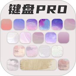 键盘皮肤大亨免费软件