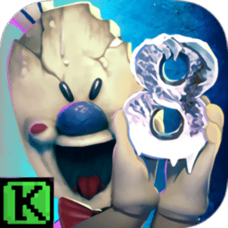 恐怖冰淇淋8最终章