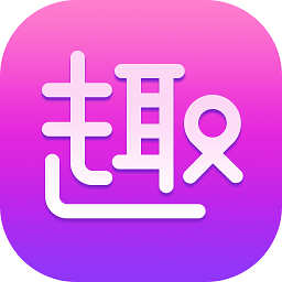 趣壁纸app