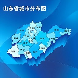 山东地图全图高清版大图