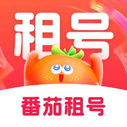 番茄租号app