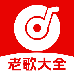 经典老歌app