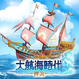 大航海时代传说国际服