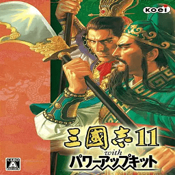 三国志11威力加强版mac版