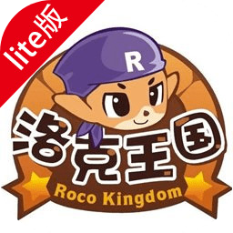 洛克王国lite版