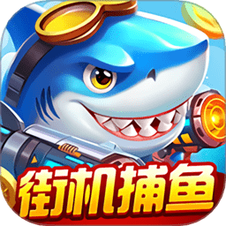 奇游李逵劈鱼华为版