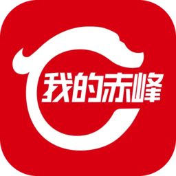 我的赤峰客户端本