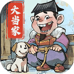 大当家之路游戏
