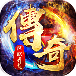 无敌战舰传奇手游