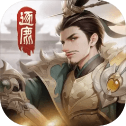 新三国逐鹿游戏