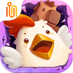 小鸡与小马超级派对正版