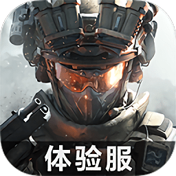 三角洲行动体验服手游
