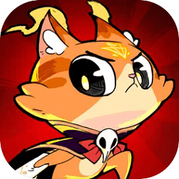 上火喵喵教游戏