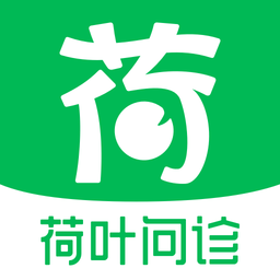 荷叶问诊app