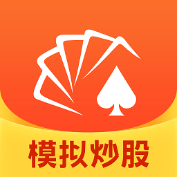 同花顺模拟炒股电脑版