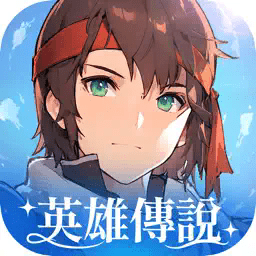 英雄传说卡卡布三部曲手游