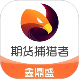 手机期货捕猎者软件