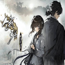 饿殍明末千里行电脑版