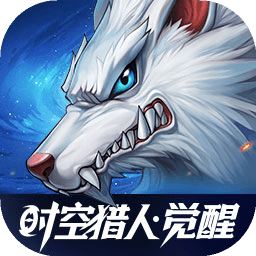 时空猎人觉醒新游戏