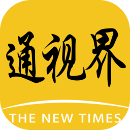 通化广播电视台通视界app