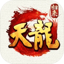 天龙八部归来端游