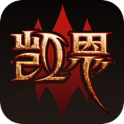 凯恩之角暗黑3论坛手机版