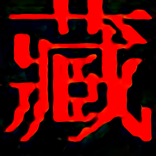 班智达藏文输入法安装包