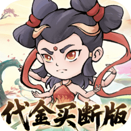 忆游十三道破解版内置菜单