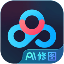 百度网盘ai修图软件