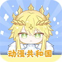 动漫共和国2025无广告