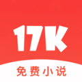 17k小说