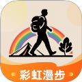 彩虹漫步
