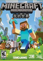 我的世界中文版