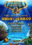 探秘远征13：失落的天堂典藏版