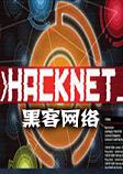 Hacknetsteam破解中文版
