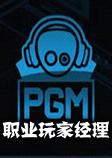 职业玩家经理中文硬盘版