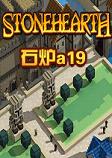石炉A19破解中文硬盘版